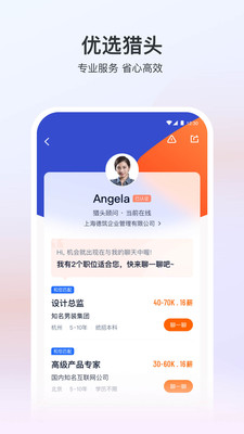猎聘网招聘官网