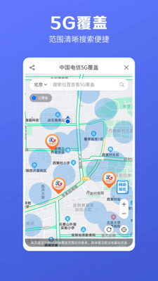 电信营业厅