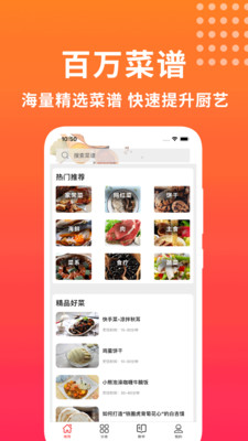 我的饭店