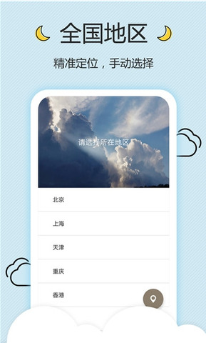 口碑最好的天气预报