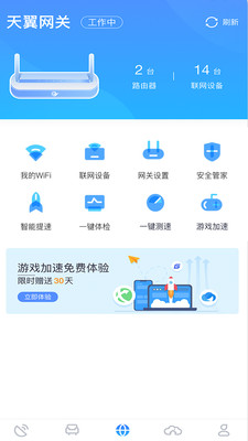 小翼管家app