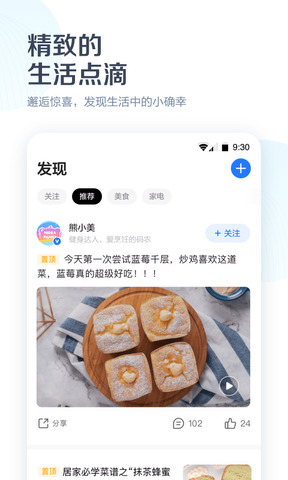 美的美居