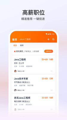 猎聘网招聘官网