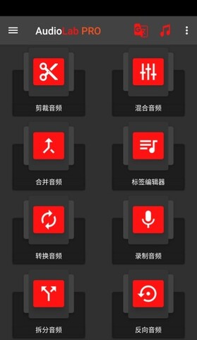 audiolab中文
