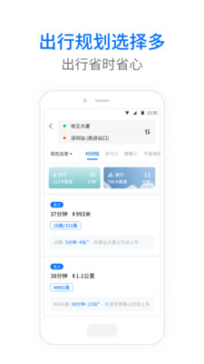 车来了手机