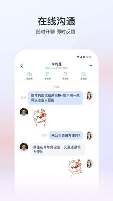 猎聘网招聘官网