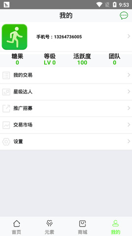 派步