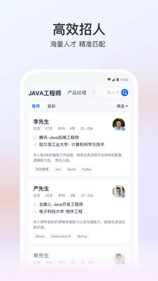 猎聘网招聘官网