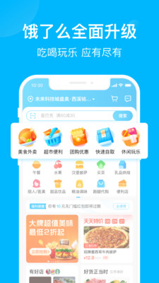 饿了么