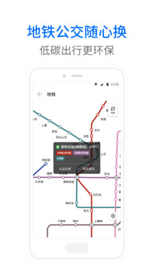 车来了手机