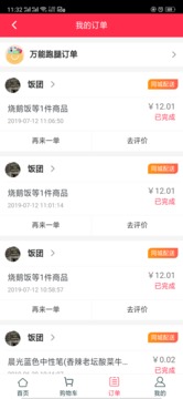 饭团外卖