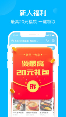 饿了么