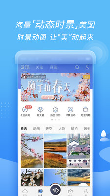 墨迹天气