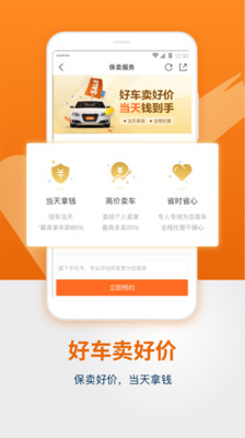 人人车个人二手车买卖网
