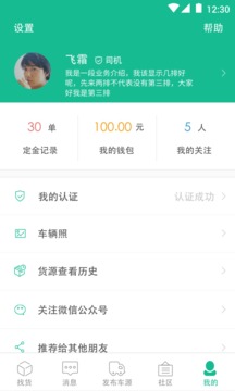 天天有货