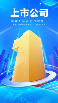 达达快送