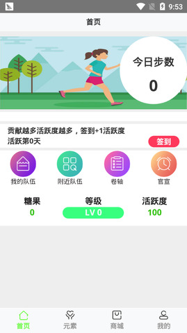 派步