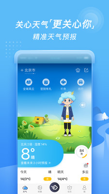 墨迹天气