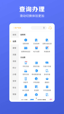 电信营业厅