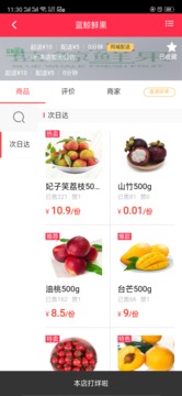 饭团外卖