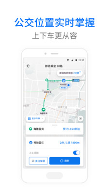 车来了手机