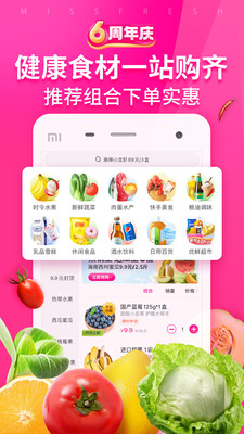 每日优鲜