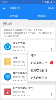 google安装器