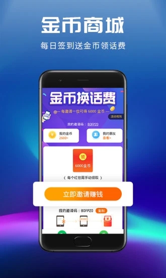 来电闪光灯