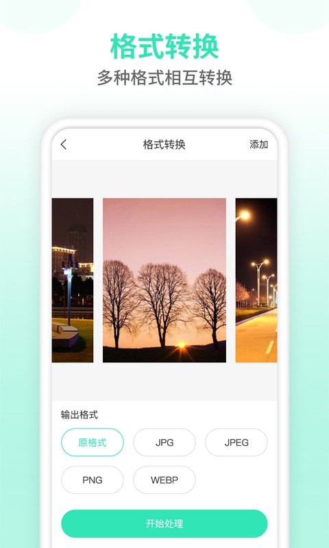 照片压缩器