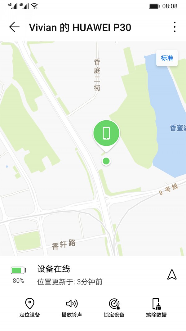 华为查找我的手机