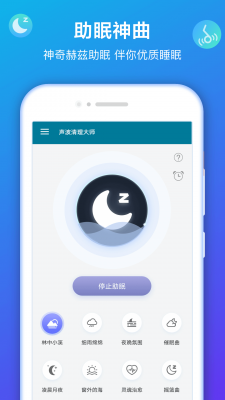 声波清理大师