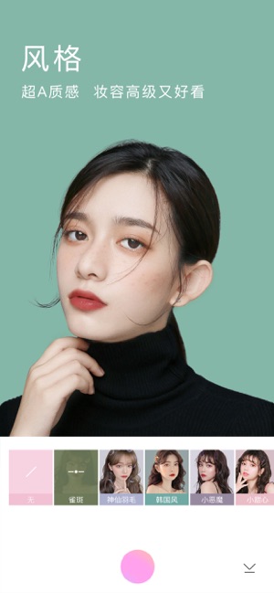 美颜相机BeautyCam