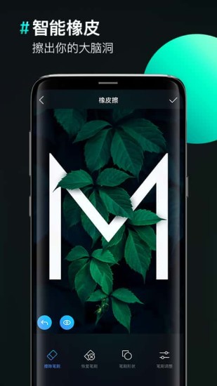 图片合成器app