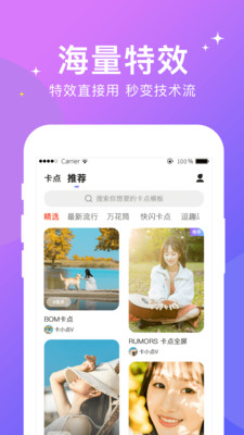 卡点剪辑软件