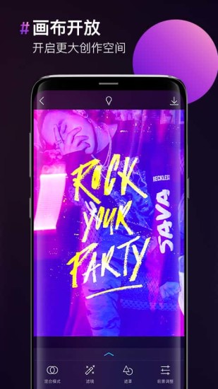 图片合成器app