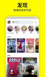 Snapchat相机