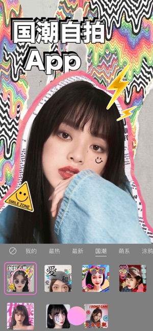 美颜相机BeautyCam
