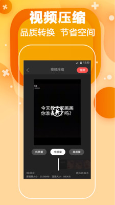 短视频去水印软件