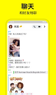 Snapchat相机