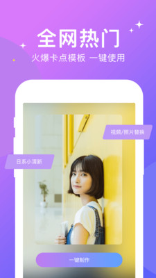 卡点剪辑软件
