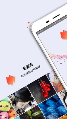 马赛克app