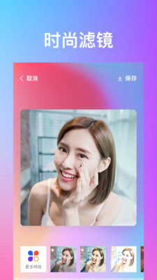 秀特效app