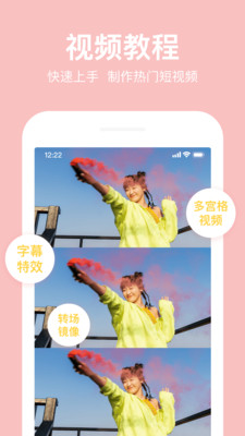 抖册视频剪辑