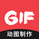 动图gif制作软件