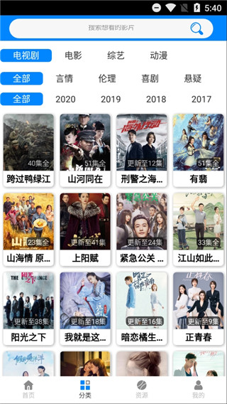 蓝莓视频破解版