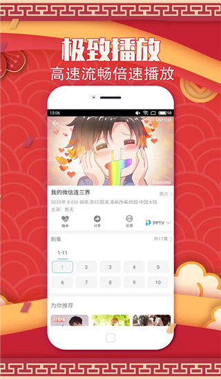 聚视影视大全