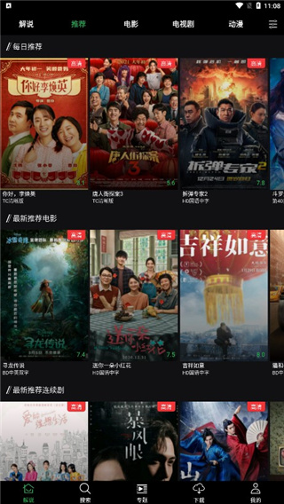 荐片播放器