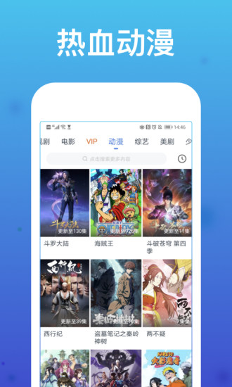 WTV影视大全