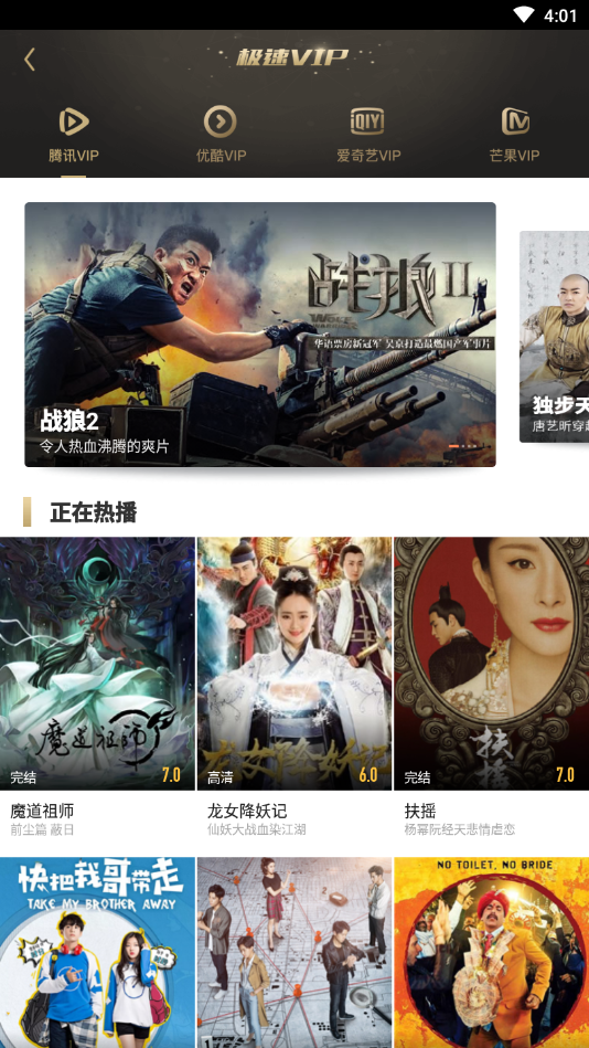 极速精简版