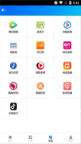 蓝莓视频破解版